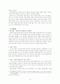 [마케팅원론] '아우디 코리아'의 마케팅 전략 분석['A+레포트'] 18페이지