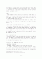 [마케팅원론] '아우디 코리아'의 마케팅 전략 분석['A+레포트'] 22페이지