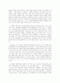 [마케팅원론] CJ그룹의 마케팅 전략 분석[진로 인수]['A+레포트'] 14페이지