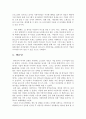[마케팅원론] CJ그룹의 마케팅 전략 분석[진로 인수]['A+레포트'] 15페이지