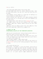 발레의 역사 4페이지