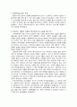 암 환자의 삶의 변화과정 2페이지