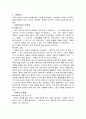 암 환자의 삶의 변화과정 4페이지