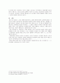 블러드다이아몬드 경제 5페이지