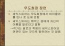 영화셰익스피어인러브를 통해 본 셰익스피어 24페이지