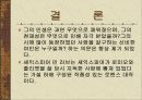 영화셰익스피어인러브를 통해 본 셰익스피어 35페이지