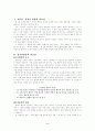 학습보조도구CIA코스웨어개발 2페이지