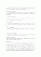 학습보조도구CIA코스웨어개발 4페이지