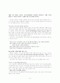 학습보조도구CIA코스웨어개발 7페이지