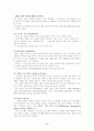 학습보조도구CIA코스웨어개발 8페이지