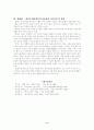 학습보조도구CIA코스웨어개발 9페이지