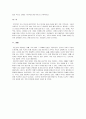 문학비평에서의실험  5페이지