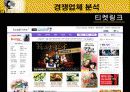 Multicket 7페이지