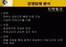Multicket 8페이지