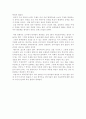 비평가의 입장에서본 한국창작무용의 문제점 2페이지