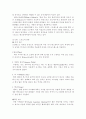 댄스스포츠와 째즈댄스 2페이지