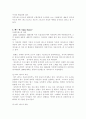 댄스스포츠와 째즈댄스 4페이지