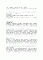[학급경영] 학급경영방법 - 교사의 역할과 자직, 학급의 조직과 관리, 교사의 학생 이해, 바람직한 학급풍토 조성, 학습동기유발, 학급규칙, 생활지도, 학급경영의 실제, 학급환경정비, 학급경영평가 6페이지