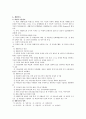 [학급경영] 학급경영방법 - 교사의 역할과 자직, 학급의 조직과 관리, 교사의 학생 이해, 바람직한 학급풍토 조성, 학습동기유발, 학급규칙, 생활지도, 학급경영의 실제, 학급환경정비, 학급경영평가 13페이지