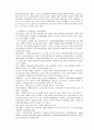 유전자 치료의 개발 현황 9페이지