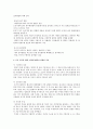 고고학 실측의 종류와 원리 토기 실측방법 및 절차 2페이지