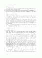 고고학 실측의 종류와 원리 토기 실측방법 및 절차 3페이지
