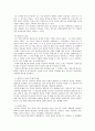 고고학 실측의 종류와 원리 토기 실측방법 및 절차 4페이지