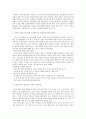 고고학 발굴조사 매장문화 4페이지