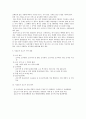 고고학 발굴조사 매장문화 5페이지