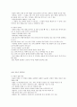 발굴유물의정리복원 2페이지