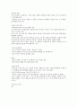 발굴유물의정리복원 5페이지