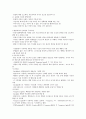 발굴유물의정리복원 8페이지