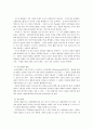발굴유물의정리복원 10페이지