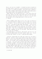 발굴유물의정리복원 11페이지