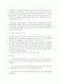발굴유물의정리복원 12페이지