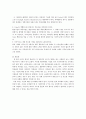 발굴유물의정리복원 13페이지