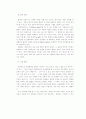 발굴유물의 사진촬영법 6페이지