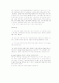 발굴유물의 사진촬영법 8페이지