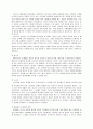 [간호학] 인간성장 발달 주기, 피아제, 프로이드, 에릭슨 이론 2페이지