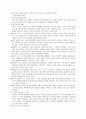 [간호학] 인간성장 발달 주기, 피아제, 프로이드, 에릭슨 이론 3페이지