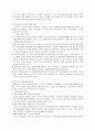 [간호학] 인간성장 발달 주기, 피아제, 프로이드, 에릭슨 이론 4페이지