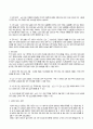 노인복지문제 7페이지