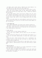 층위(토층) 유물수거법 2페이지
