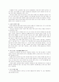 층위(토층) 유물수거법 3페이지