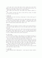 층위(토층) 유물수거법 4페이지