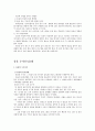 층위(토층) 유물수거법 5페이지