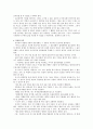 층위(토층) 유물수거법 7페이지