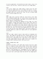 장애인 가족복지 및 사례조사 7페이지