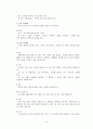 미술치료의 가치 주요개념 기본기법 프로그램 7페이지