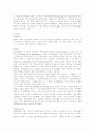깐느 영화제와 왕가위(화양연화를 중심으로) 3페이지
